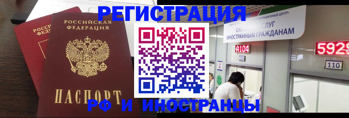 регистрация через Госуслуги в Москве