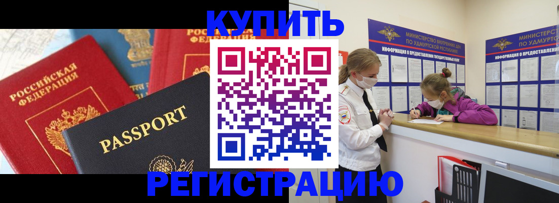 подбор жилья для постоянной прописки в Москве
