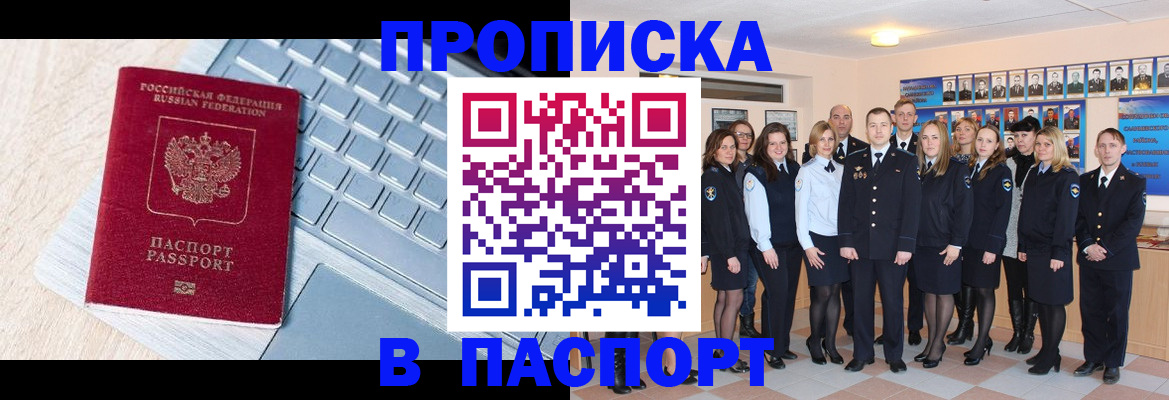 помощь с регистрацией ребёнка в Москве