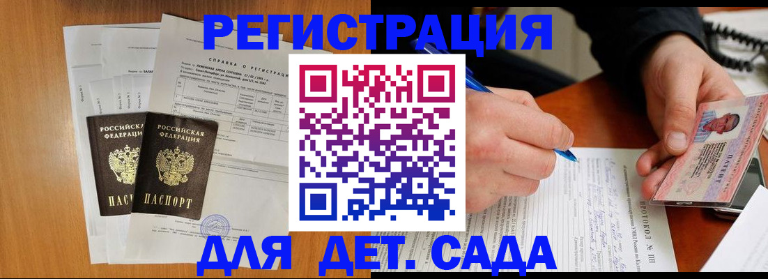 временная регистрация 2025 в Москве